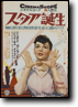 1954 JAPANESE POSTER