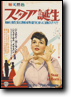 1954 JAPANESE POSTER
